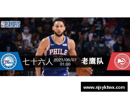 米兰体育NBA毛衣：时尚与篮球的完美结合 - 副本